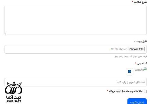 برای شکایت از تخلفات ماموران مالیاتی به کجا مراجعه کنیم